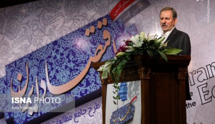 دومین کنفرانس اقتصاد ایران