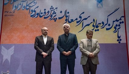 پانزدهمین گردهمایی سراسری معاونان پژوهش و فناوری دانشگاه آزاد
