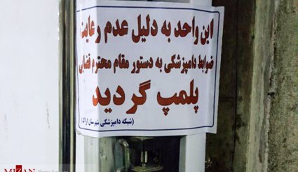 تصاویر/ کشف ۲۳ تن سوسیس و کالباس تاریخ مصرف گذشته در اراک
