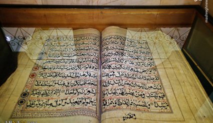 موزه آستان حضرت معصومه‌ (س)