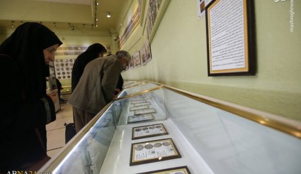 موزه آستان حضرت معصومه‌ (س)
