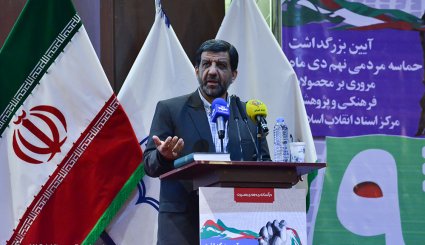 آئین بزرگداشت حماسه مردمی نهم دی ماه
