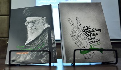 آئین بزرگداشت حماسه مردمی نهم دی ماه
