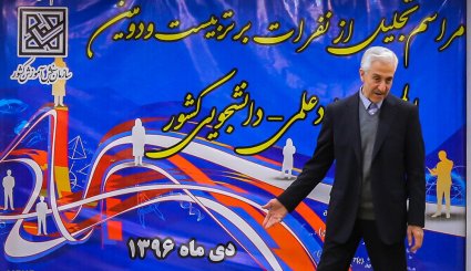 تقدیر از برگزیدگان المپیادهای علمی
