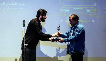 اختتامیه نخستین جشنواره تلویزیونی مستند
