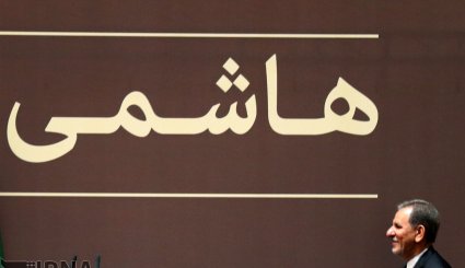 نخستین کنگره بزرگداشت آیت الله هاشمی رفسنجانی
