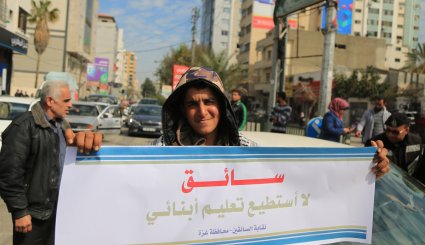 اعتصاب سراسری در غزه