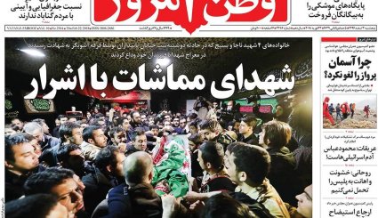 جهل جبیر خرد ظریف / گارد تدافعی آمریکا در مقابل حشدالشعبی / دعوا بر سر حقوق و یارانه