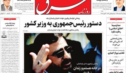 جهل جبیر خرد ظریف / گارد تدافعی آمریکا در مقابل حشدالشعبی / دعوا بر سر حقوق و یارانه