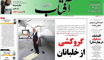 جهل جبیر خرد ظریف / گارد تدافعی آمریکا در مقابل حشدالشعبی / دعوا بر سر حقوق و یارانه