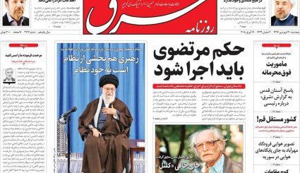 کوچ بزرگ از تلگرام/ اسرائیل در وحشت انتقام ایران/ خداحافظی با اسکناس آمریکایی