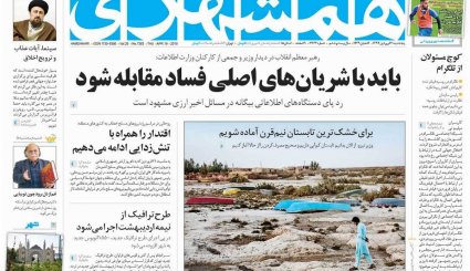کوچ بزرگ از تلگرام/ اسرائیل در وحشت انتقام ایران/ خداحافظی با اسکناس آمریکایی