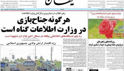 کوچ بزرگ از تلگرام/ اسرائیل در وحشت انتقام ایران/ خداحافظی با اسکناس آمریکایی