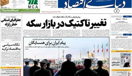 کوچ بزرگ از تلگرام/ اسرائیل در وحشت انتقام ایران/ خداحافظی با اسکناس آمریکایی