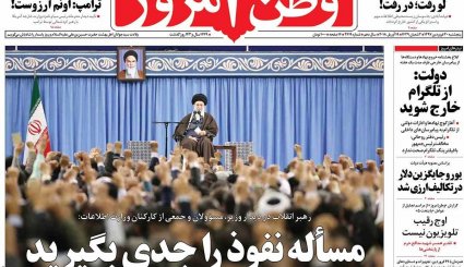 کوچ بزرگ از تلگرام/ اسرائیل در وحشت انتقام ایران/ خداحافظی با اسکناس آمریکایی