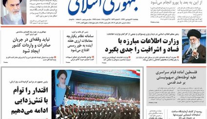 کوچ بزرگ از تلگرام/ اسرائیل در وحشت انتقام ایران/ خداحافظی با اسکناس آمریکایی