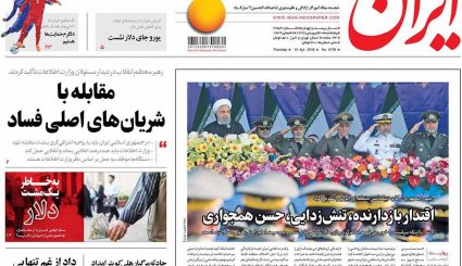 کوچ بزرگ از تلگرام/ اسرائیل در وحشت انتقام ایران/ خداحافظی با اسکناس آمریکایی