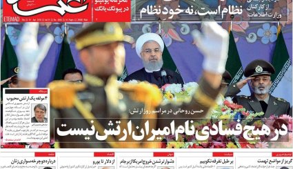 کوچ بزرگ از تلگرام/ اسرائیل در وحشت انتقام ایران/ خداحافظی با اسکناس آمریکایی