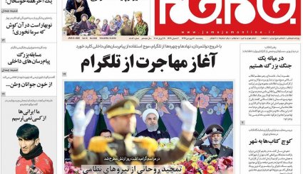 کوچ بزرگ از تلگرام/ اسرائیل در وحشت انتقام ایران/ خداحافظی با اسکناس آمریکایی