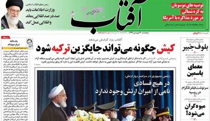 کوچ بزرگ از تلگرام/ اسرائیل در وحشت انتقام ایران/ خداحافظی با اسکناس آمریکایی
