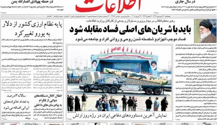 کوچ بزرگ از تلگرام/ اسرائیل در وحشت انتقام ایران/ خداحافظی با اسکناس آمریکایی