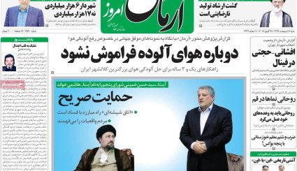 از افزایش احتمال خروج آمریکا از برجام تا دیدار «این» با «اون» 