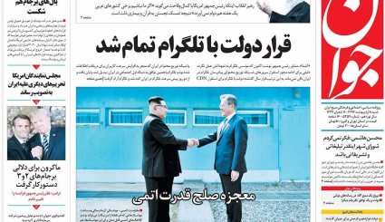 از افزایش احتمال خروج آمریکا از برجام تا دیدار «این» با «اون» 