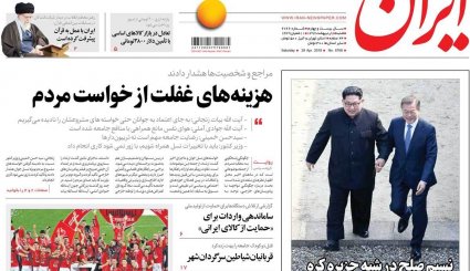 از افزایش احتمال خروج آمریکا از برجام تا دیدار «این» با «اون» 