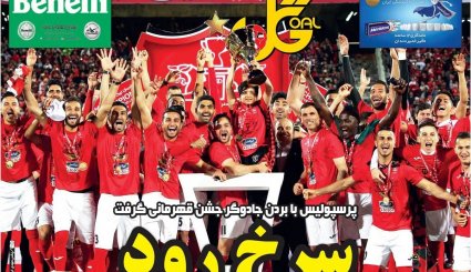 از افزایش احتمال خروج آمریکا از برجام تا دیدار «این» با «اون» 