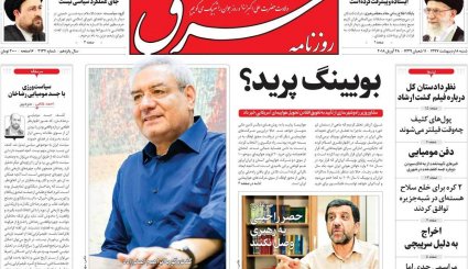 از افزایش احتمال خروج آمریکا از برجام تا دیدار «این» با «اون» 