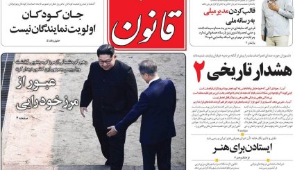 از افزایش احتمال خروج آمریکا از برجام تا دیدار «این» با «اون» 