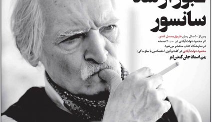 از افزایش احتمال خروج آمریکا از برجام تا دیدار «این» با «اون» 