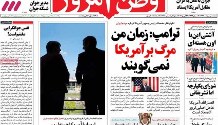 از افزایش احتمال خروج آمریکا از برجام تا دیدار «این» با «اون» 