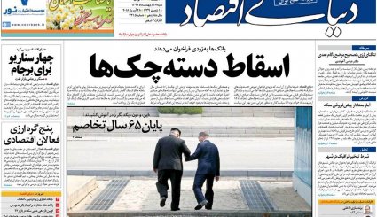 از افزایش احتمال خروج آمریکا از برجام تا دیدار «این» با «اون» 