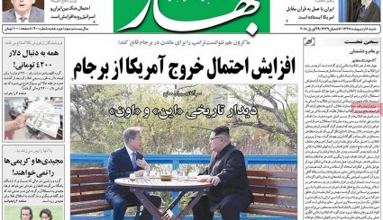 از افزایش احتمال خروج آمریکا از برجام تا دیدار «این» با «اون» 