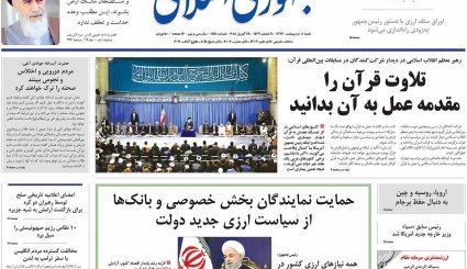 از افزایش احتمال خروج آمریکا از برجام تا دیدار «این» با «اون» 