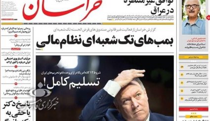 ازتسهیلات جدید برای خانه دار شدن مردم تا پامپئو و خواب پنبه دانه