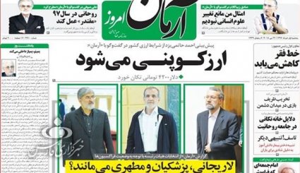 ازتسهیلات جدید برای خانه دار شدن مردم تا پامپئو و خواب پنبه دانه