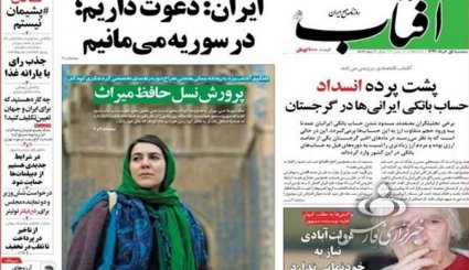 ازتسهیلات جدید برای خانه دار شدن مردم تا پامپئو و خواب پنبه دانه