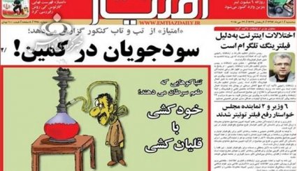 ازتسهیلات جدید برای خانه دار شدن مردم تا پامپئو و خواب پنبه دانه