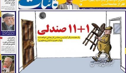 ازتسهیلات جدید برای خانه دار شدن مردم تا پامپئو و خواب پنبه دانه