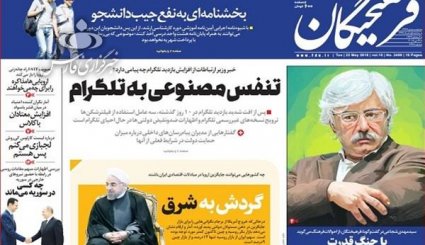 ازتسهیلات جدید برای خانه دار شدن مردم تا پامپئو و خواب پنبه دانه