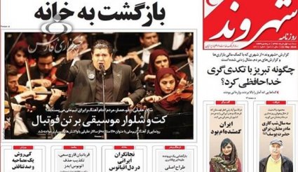 ازتسهیلات جدید برای خانه دار شدن مردم تا پامپئو و خواب پنبه دانه