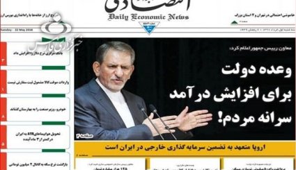 ازتسهیلات جدید برای خانه دار شدن مردم تا پامپئو و خواب پنبه دانه