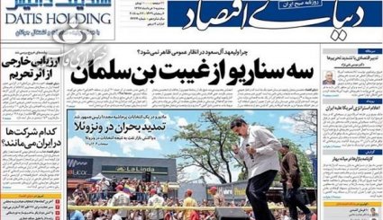 ازتسهیلات جدید برای خانه دار شدن مردم تا پامپئو و خواب پنبه دانه