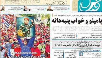 ازتسهیلات جدید برای خانه دار شدن مردم تا پامپئو و خواب پنبه دانه
