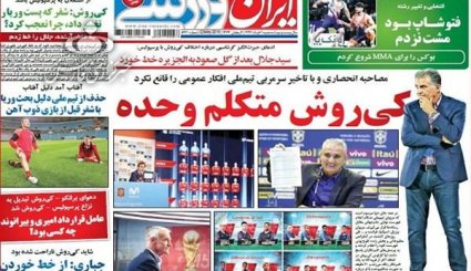 ازتسهیلات جدید برای خانه دار شدن مردم تا پامپئو و خواب پنبه دانه
