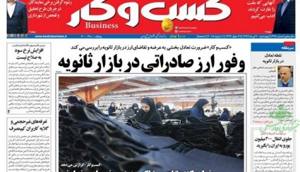 بازار ثانویه ترمز «ارز» را می کشد/ پشت پرده خاموشی ها/ مسافر موسکو