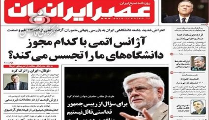 آژانس با کدام مجوز دانشگاههای ما را تجسس میکند/ تودهنی به آمریکا و اروپا در مأموریت فرستاده ویژه تهران به مسکو و پکن