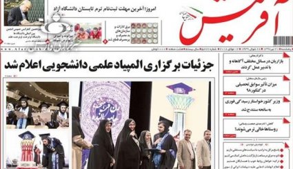 آژانس با کدام مجوز دانشگاههای ما را تجسس میکند/ تودهنی به آمریکا و اروپا در مأموریت فرستاده ویژه تهران به مسکو و پکن